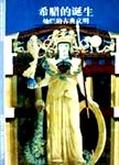 方法论:中国古代文学理论体系