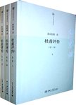 杜甫评传  上