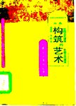 文采风流数华章:中国古代文学