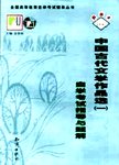 中国古代文学作品选
