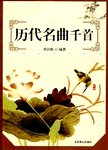 李白杜甫诗全集