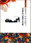 诗仙李白与浪漫主义诗歌